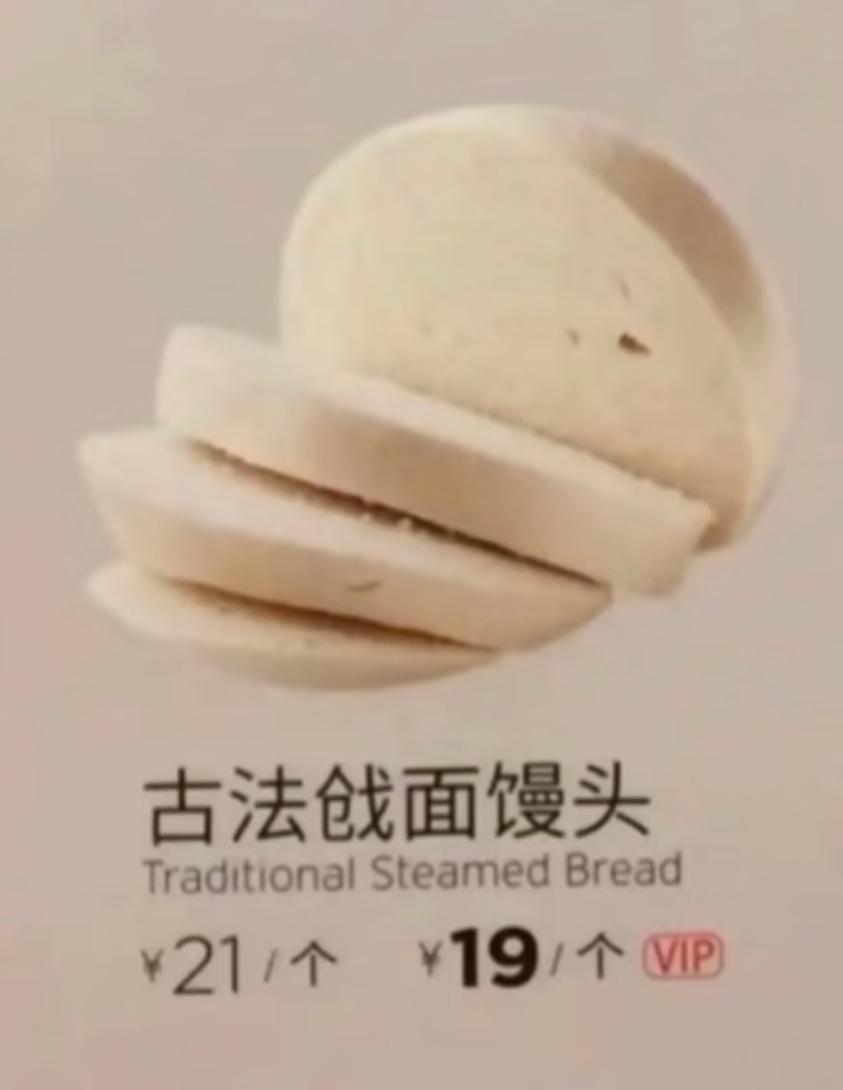 罗永浩谈行业人一边倒声援西贝一个馒头21元，一袋西兰花保质期24个月，不明白就这