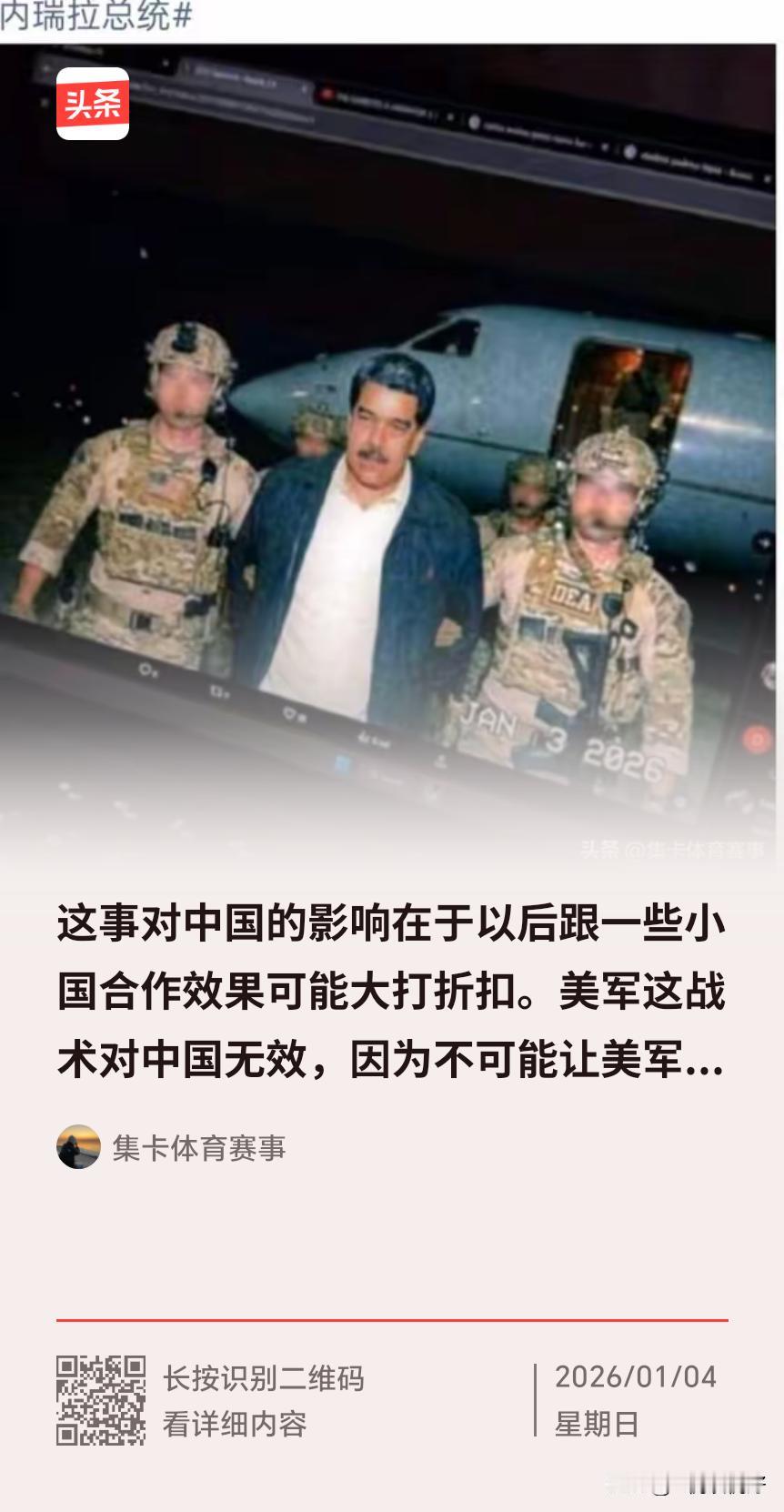 相对于大国来说，小国再怎么强也没用，就像小孩子一样，再怎么强有力量，相对于大人，
