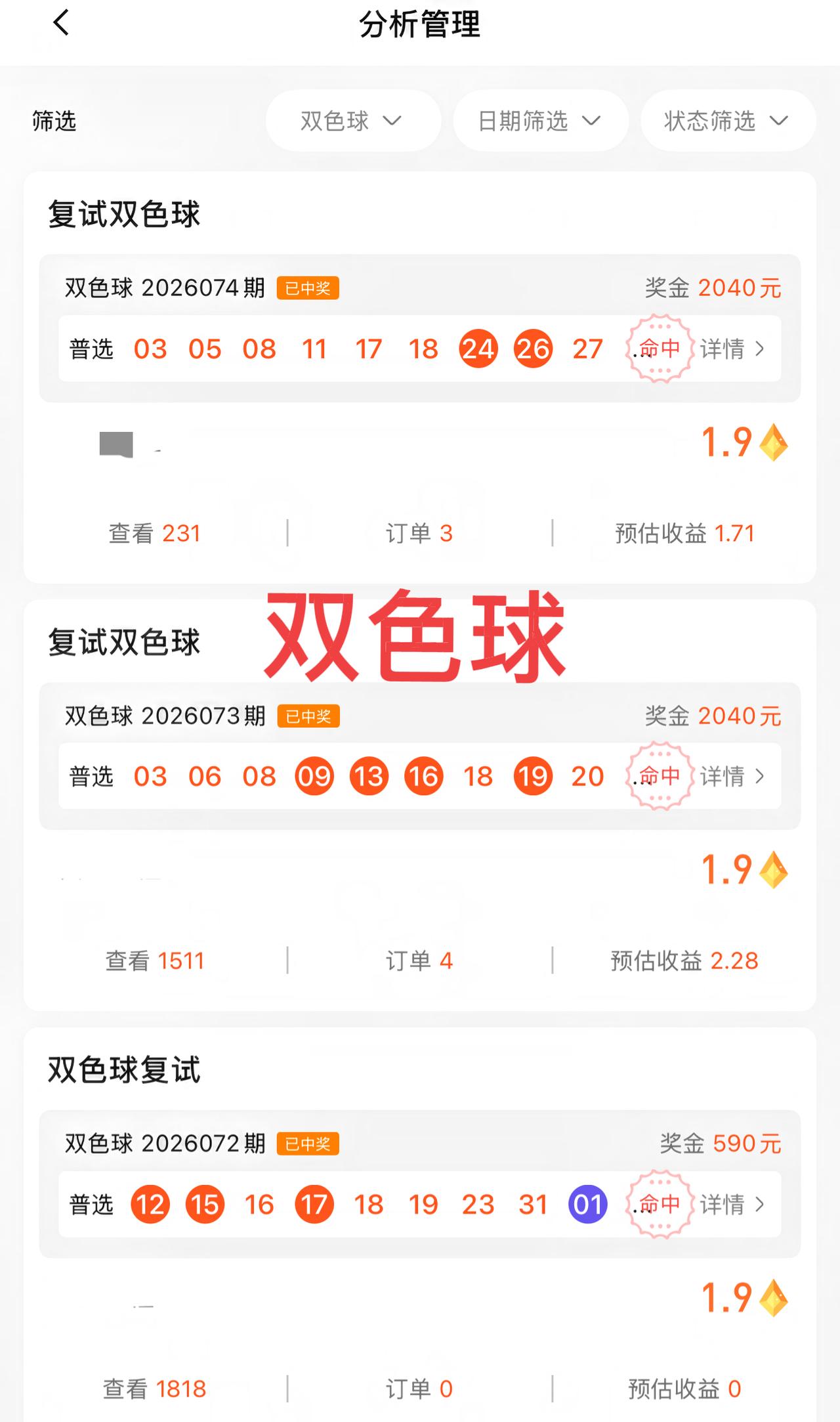 彩票到底能不能中大奖？我觉得还真有可能。就说双色球，时不时就有幸运儿诞生。之前有