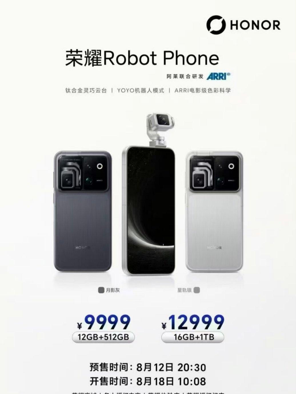 荣耀RobotPhone为国产首款AI机器人手机，12+512GB售价9999元