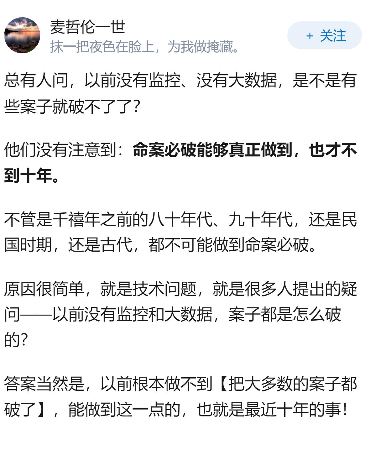 如果没有监控和痕迹，是不是无法破案？