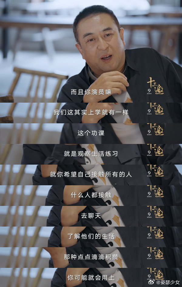 张嘉益和互联网各活各的别人忙着追流量，张嘉益自顾自打磨演技，不和互联网抢风头，只