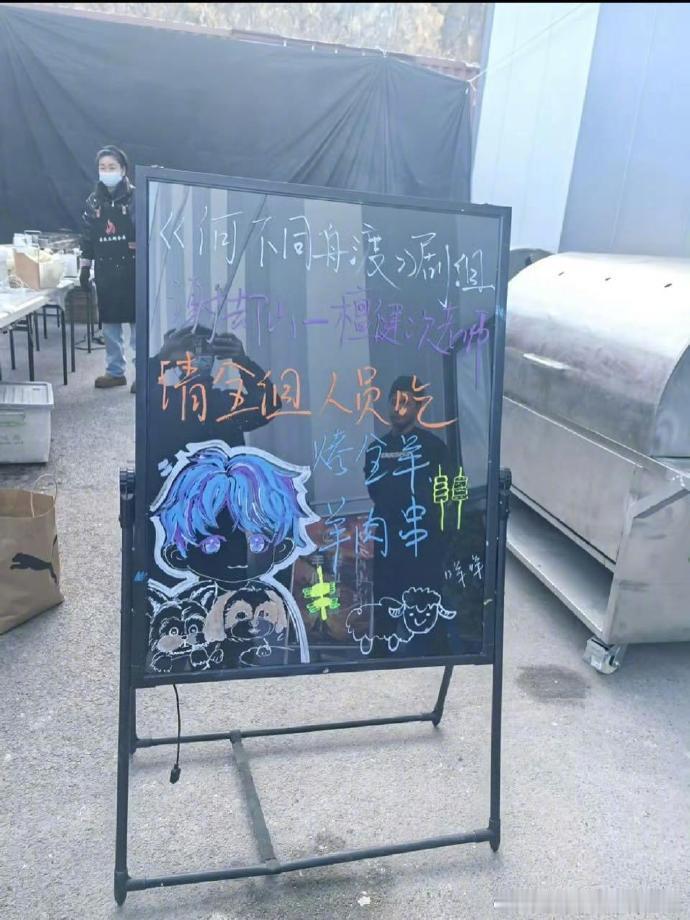 檀健次请客何不同舟渡剧组吃烤全羊檀健次剧组请客檀健次大方请客，《何不同舟渡》剧组