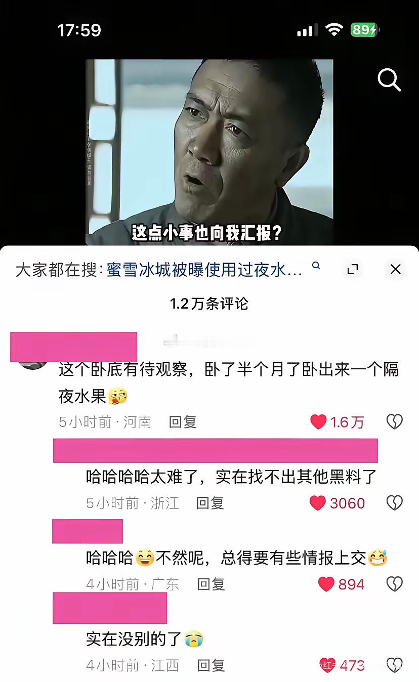 315真不怪网友支持蜜雪冰城，“隔夜柠檬片”的确有点强行黑的意思。[哈哈][哈哈