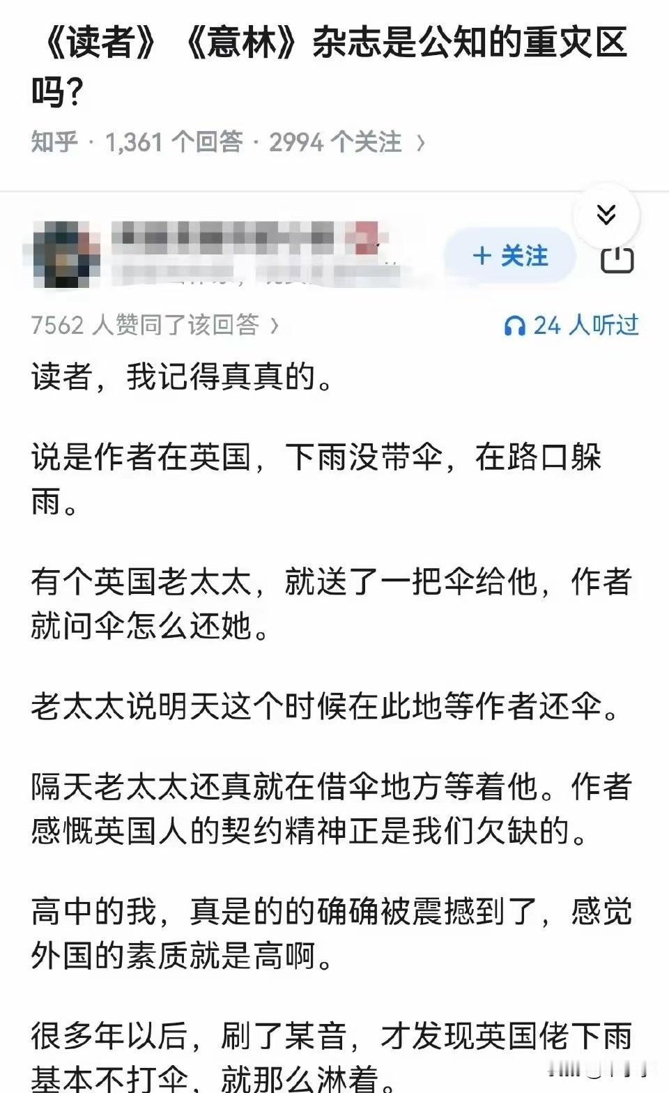 我记得初二还是初三做过一道英语阅读理解题，就是说一个英国老头纠结带不带伞的事情。