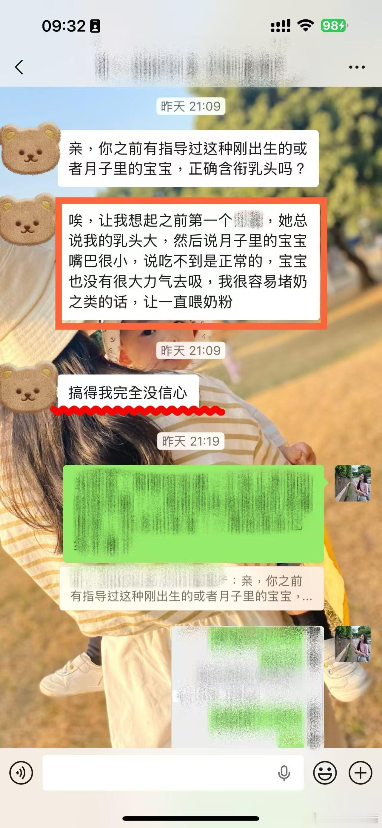 贴标签，是一件影响深远的事情。这个妈妈一直被贴标签：15mm 的豆豆被说是大乳头
