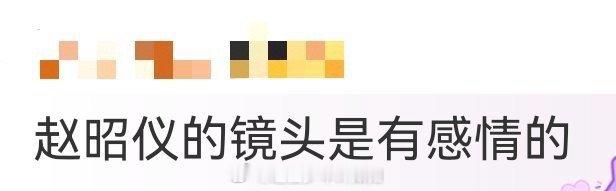 赵昭仪的镜头是有感情的 拍硬法棍都能拍出温柔，配着咖啡满是故事，镜头遇着小花、腊