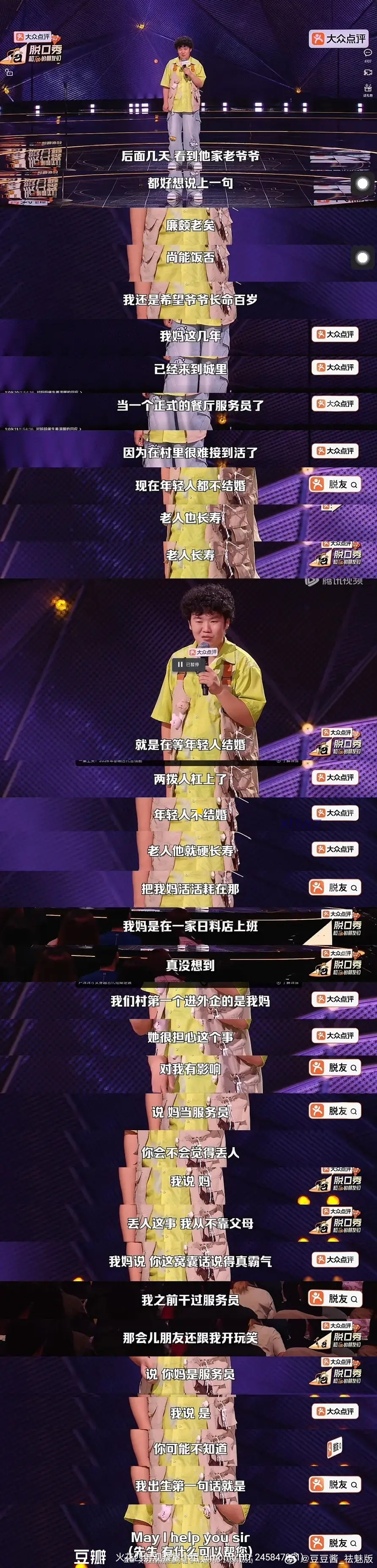 “25岁我都有你了”，“妈，25岁我也有你呀”还是会被文本型脱口秀打动到😢 