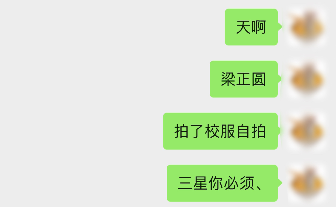 三星沃曹你爸爸 ​​​