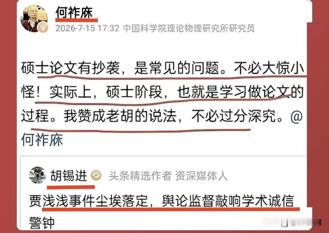 最近简中网上，贾浅浅蒋方舟管笑笑论文抄袭吵得热闹！校方也对贾蒋二人做了处理，管笑