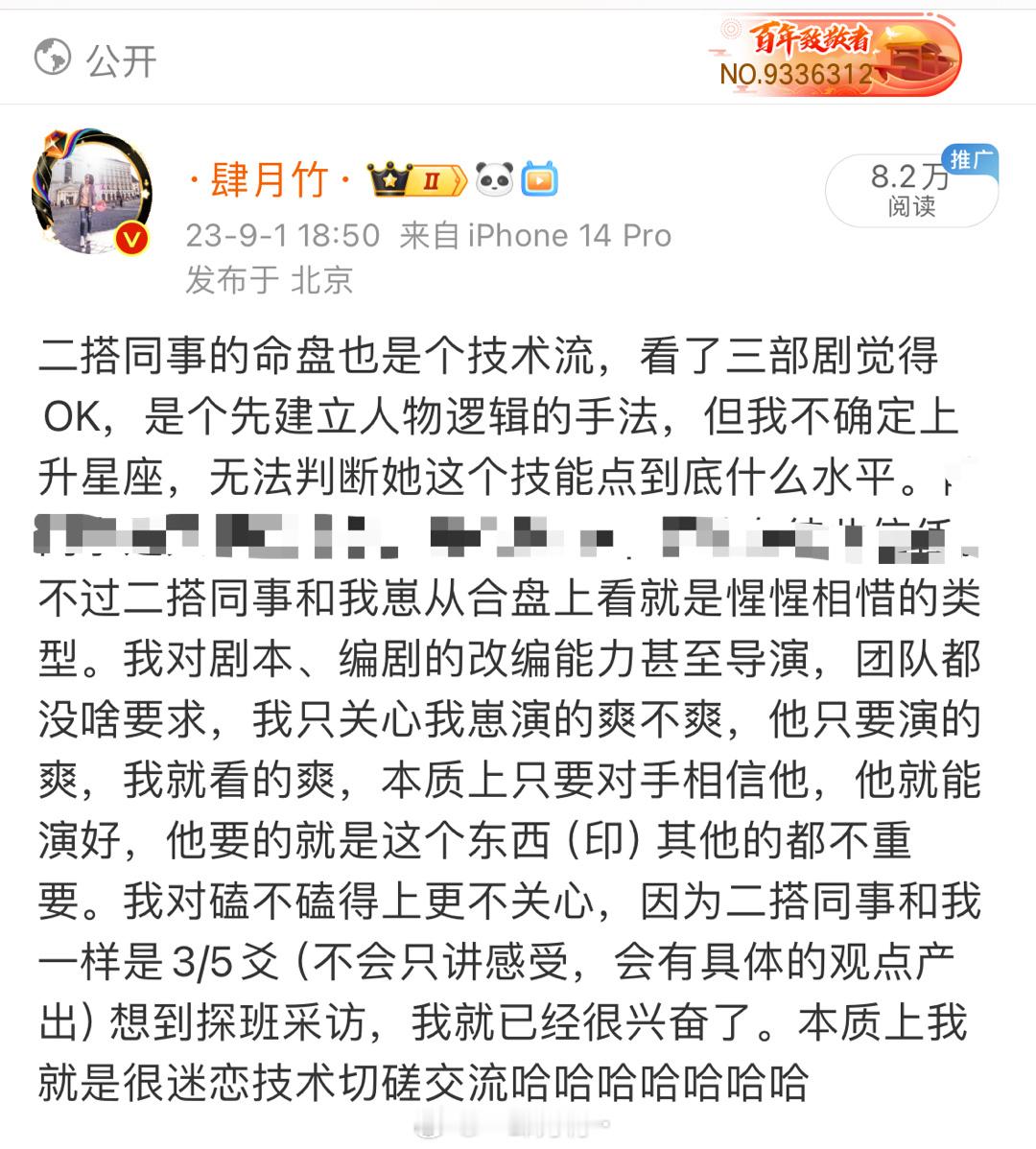看了一下冉冉的采访，基本上和我去年看他俩合盘的感受差不多，总之是愉快的合作，对老