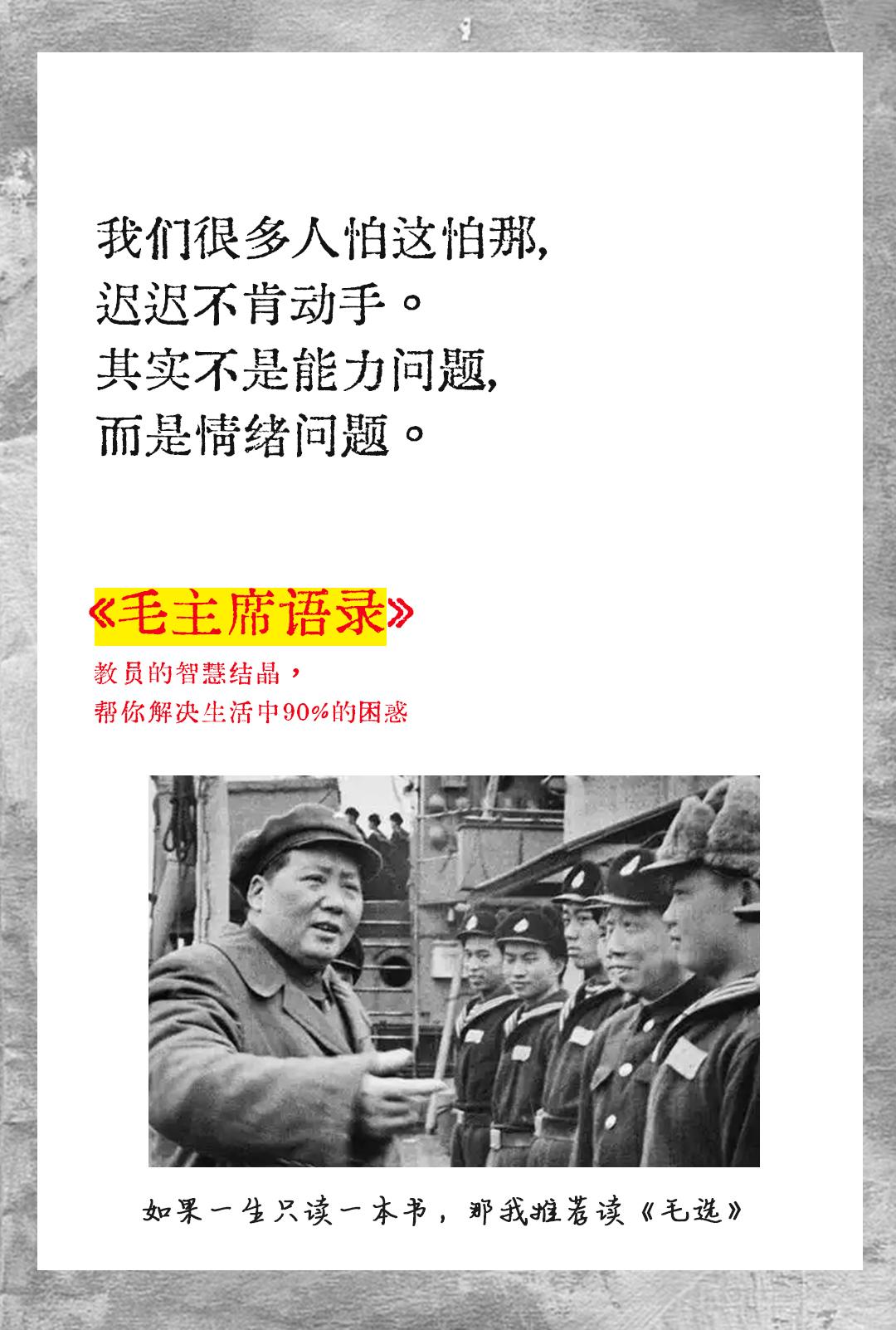 重温教员语录、学习教员智慧。遇事不决就读伟人语录、帮你解决生活中遇到的...