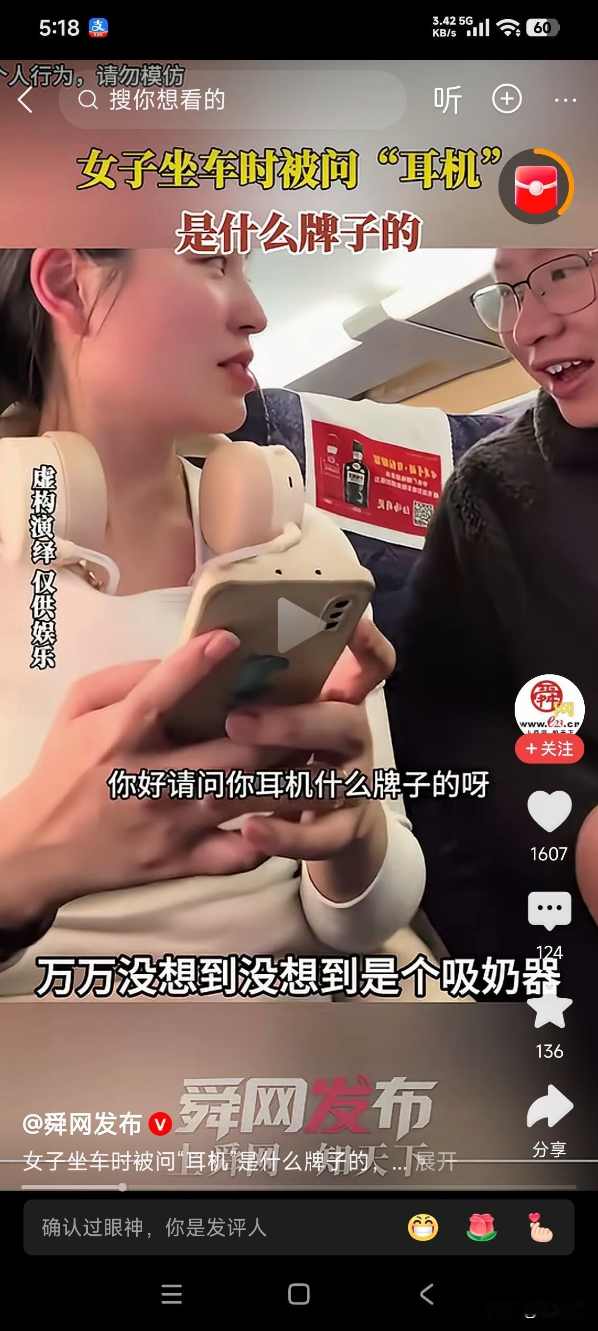 我第一眼看到她脖子上挂的不就是耳机吗？但万万没想到那居然是个吸奶器……
女子坐车