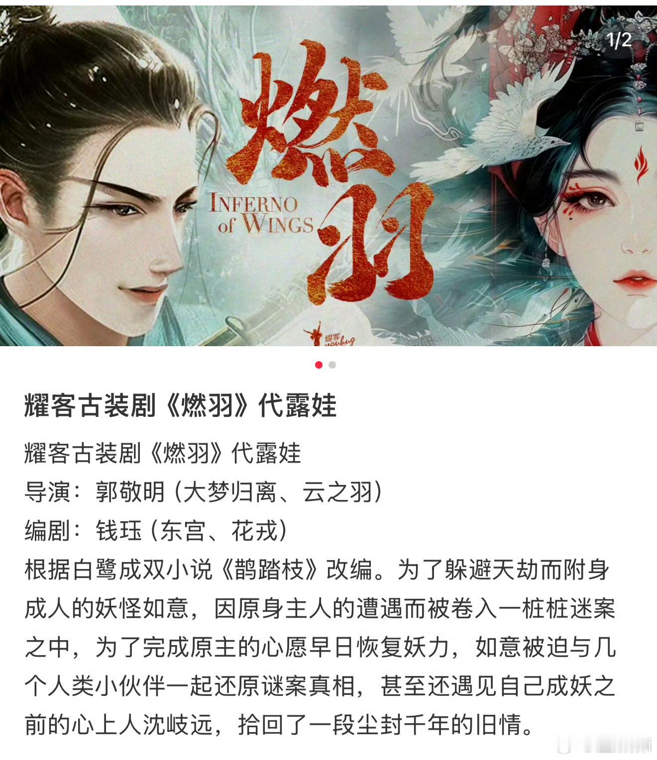 代露娃要演女主了耶，男主王弘毅，不过他俩一个演戏辅酶，一个演技毁容[捂嘴哭][捂