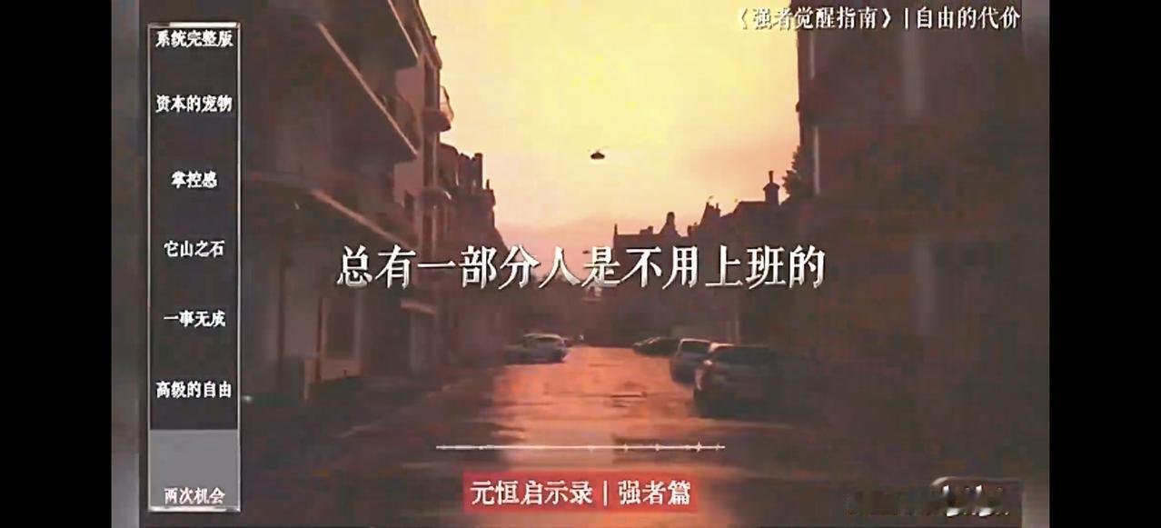 每天刷视频和玩游戏可以让我们获得一些快乐，被动接受一些猎奇的信息点，获得相对的自