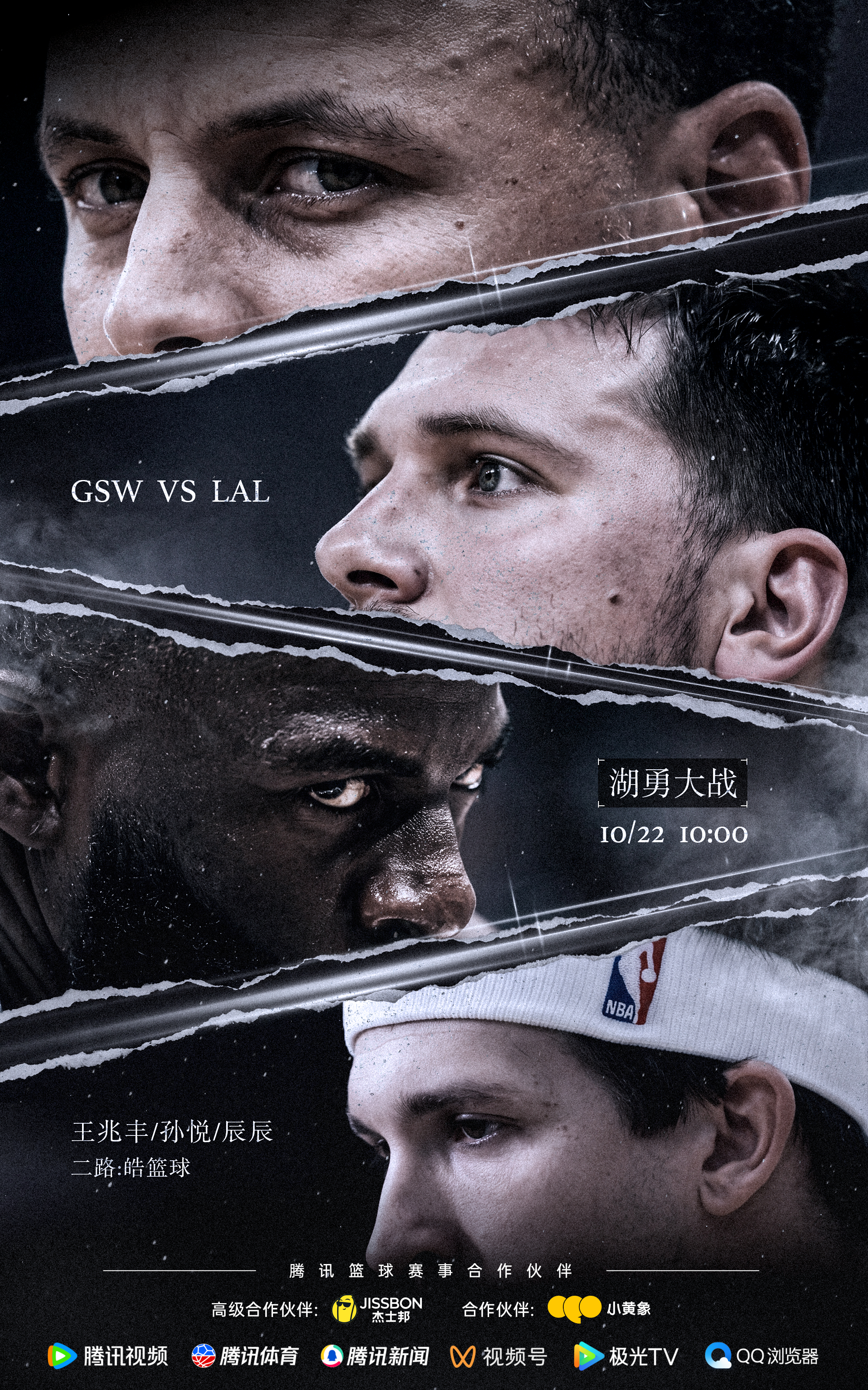 NBA[超话]洛杉矶湖人[超话]金州勇士[超话] 明天开始新赛季解说工作，还是会