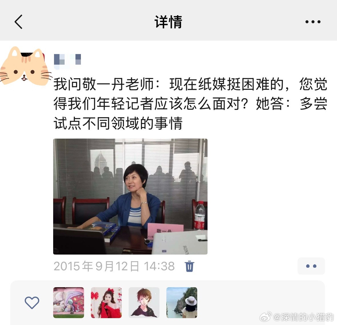 不是第一次被 QQ 空间震惊到了每次点开“X 年前的今天”，都有恍如隔世感比如 