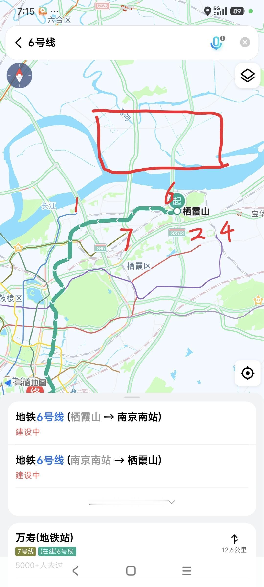 出乎意外，六合区居然离主城区地铁这么近，1、2、4、6、7都在眼前，尤其是6号线
