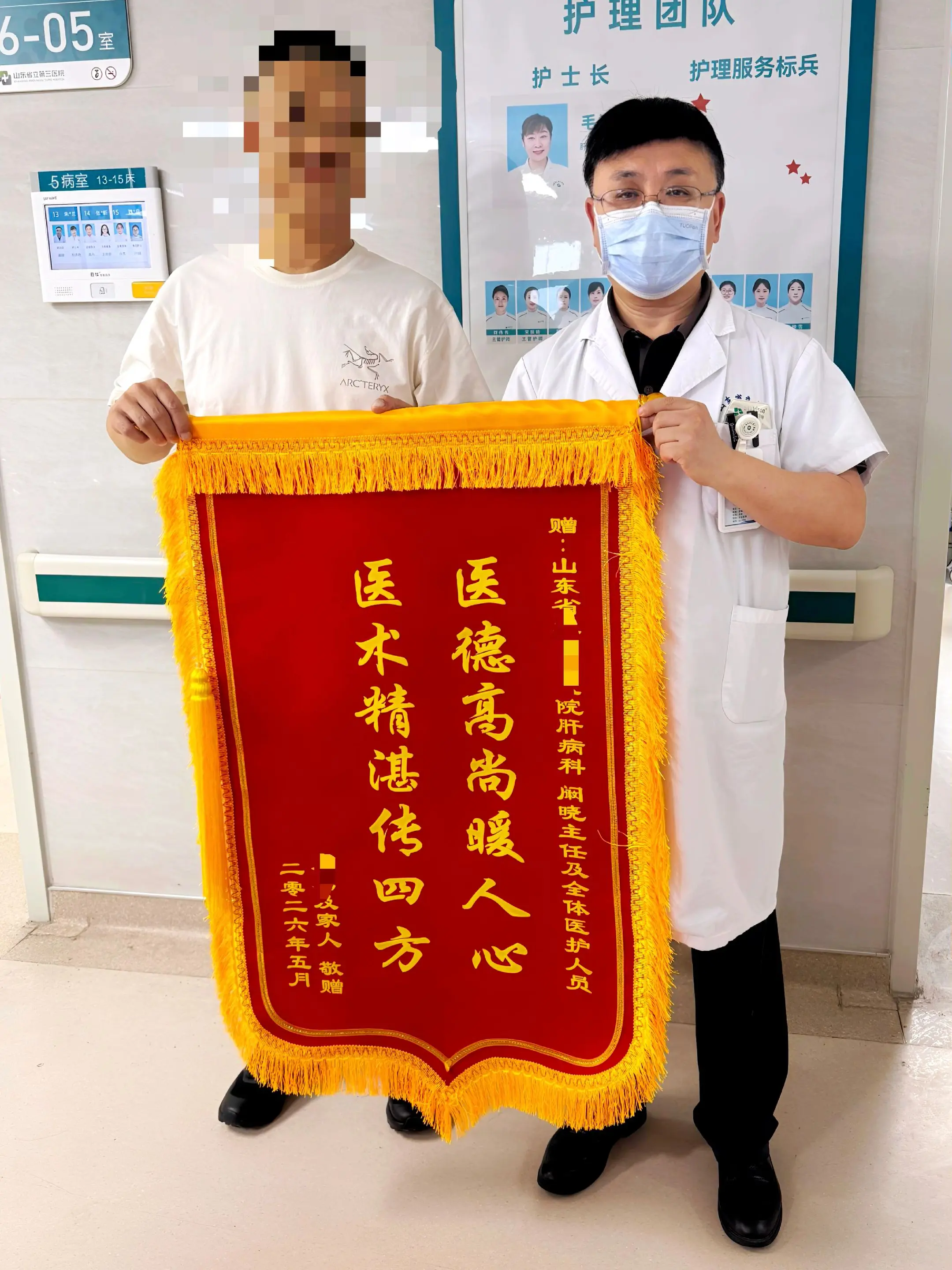 一面锦旗，一份信任，一份认可。行医路上，当以患者的病情为导向，不负患者...