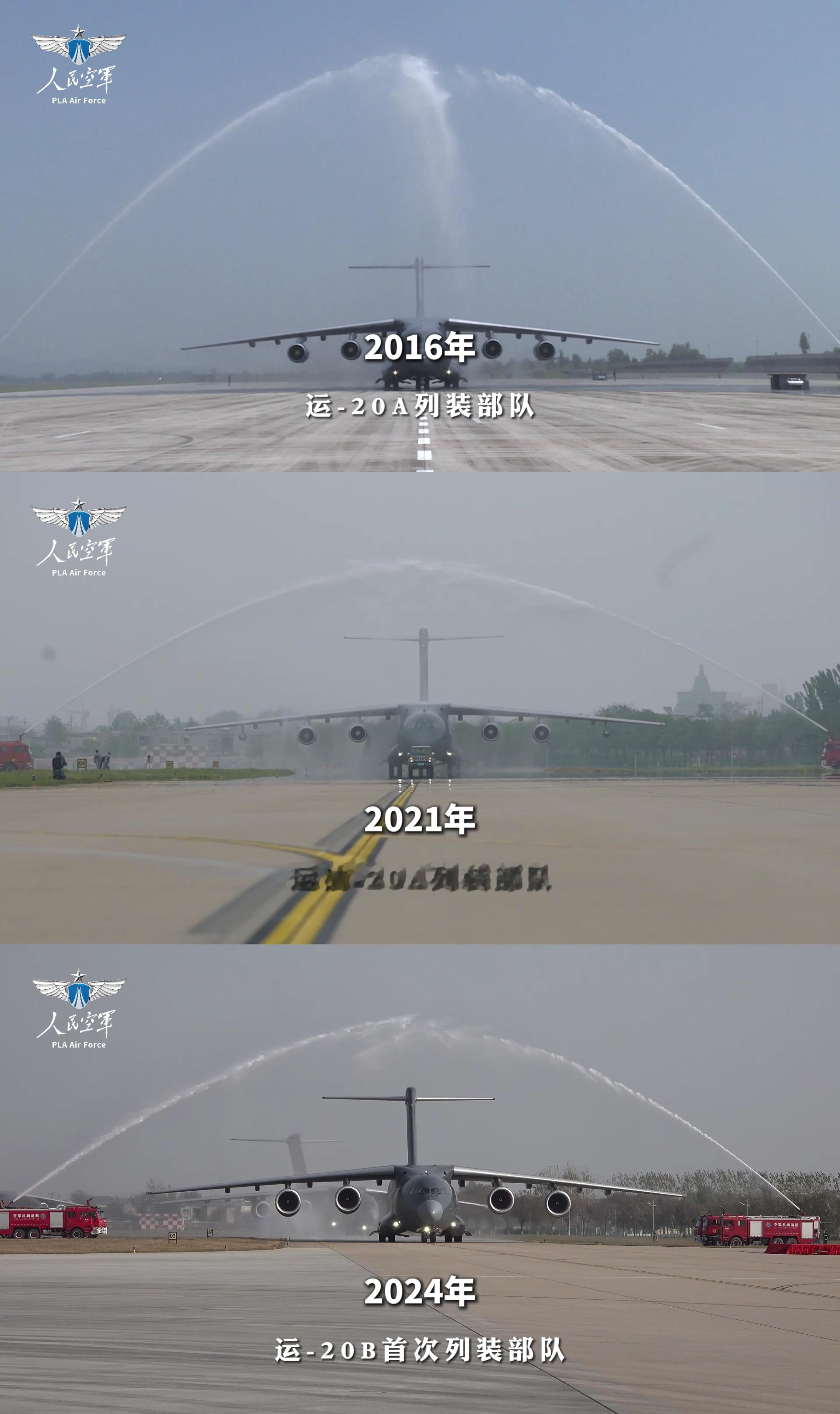 鲲鹏十年2016年，运-20A入列2021年，运油-20A入列2024年，运-2