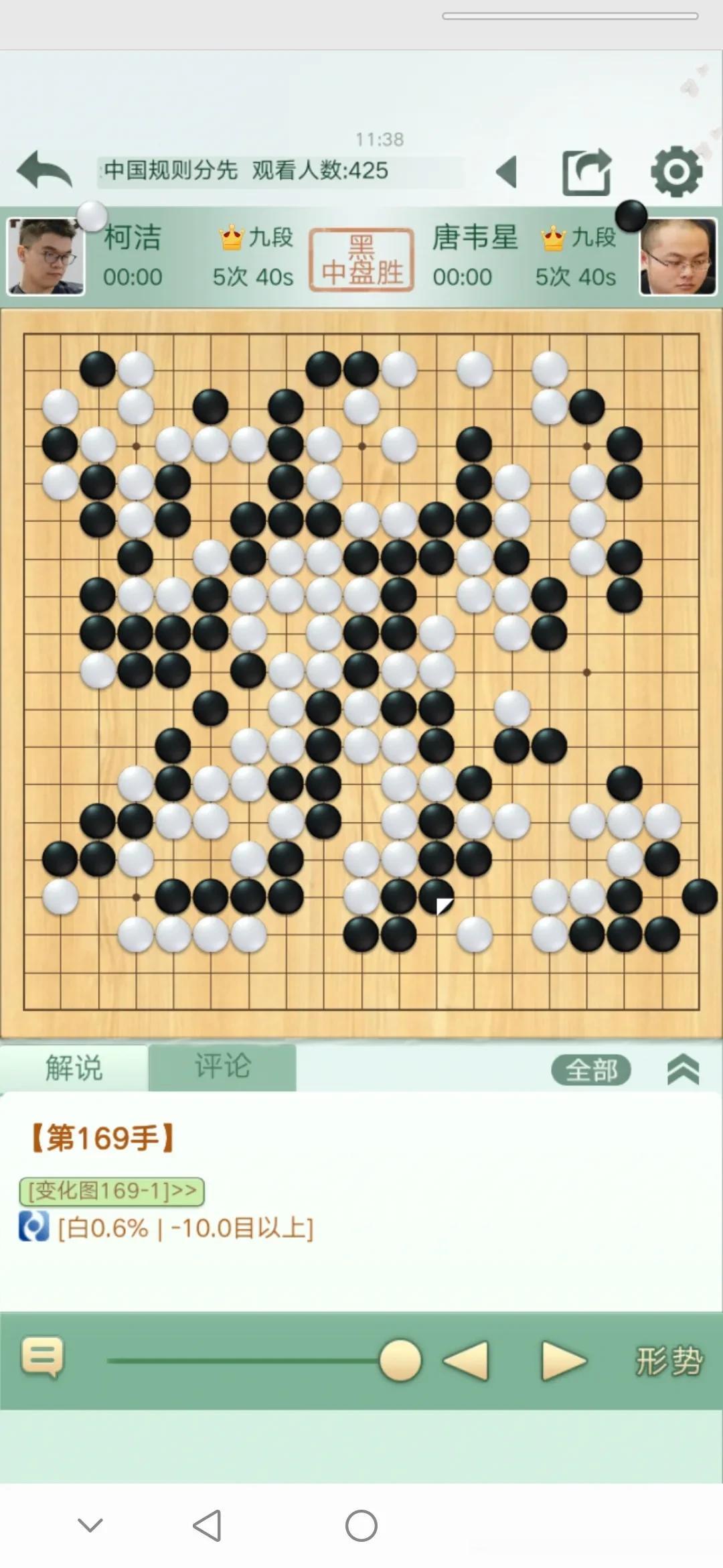 西南王围棋赛今天半决赛，柯洁对阵唐韦星，结果是妥妥的惨案现场。

柯洁第一局赢李