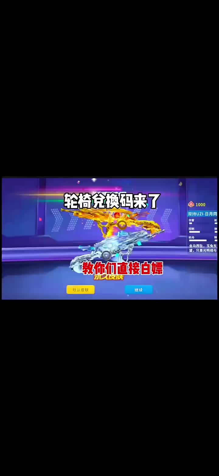 迷你枪战精英2025永久礼包码 迷你枪战精英2025兑换码 迷你枪战精...
