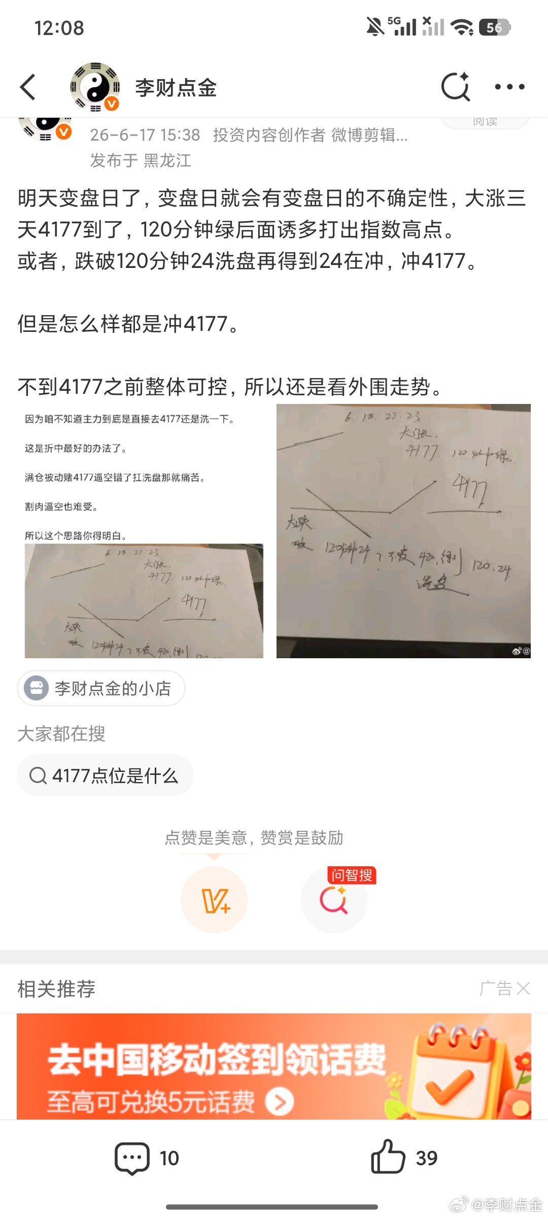 技术上6.18，22，23整体上涨完成了4177上下5个点五浪目标，中长线局势明