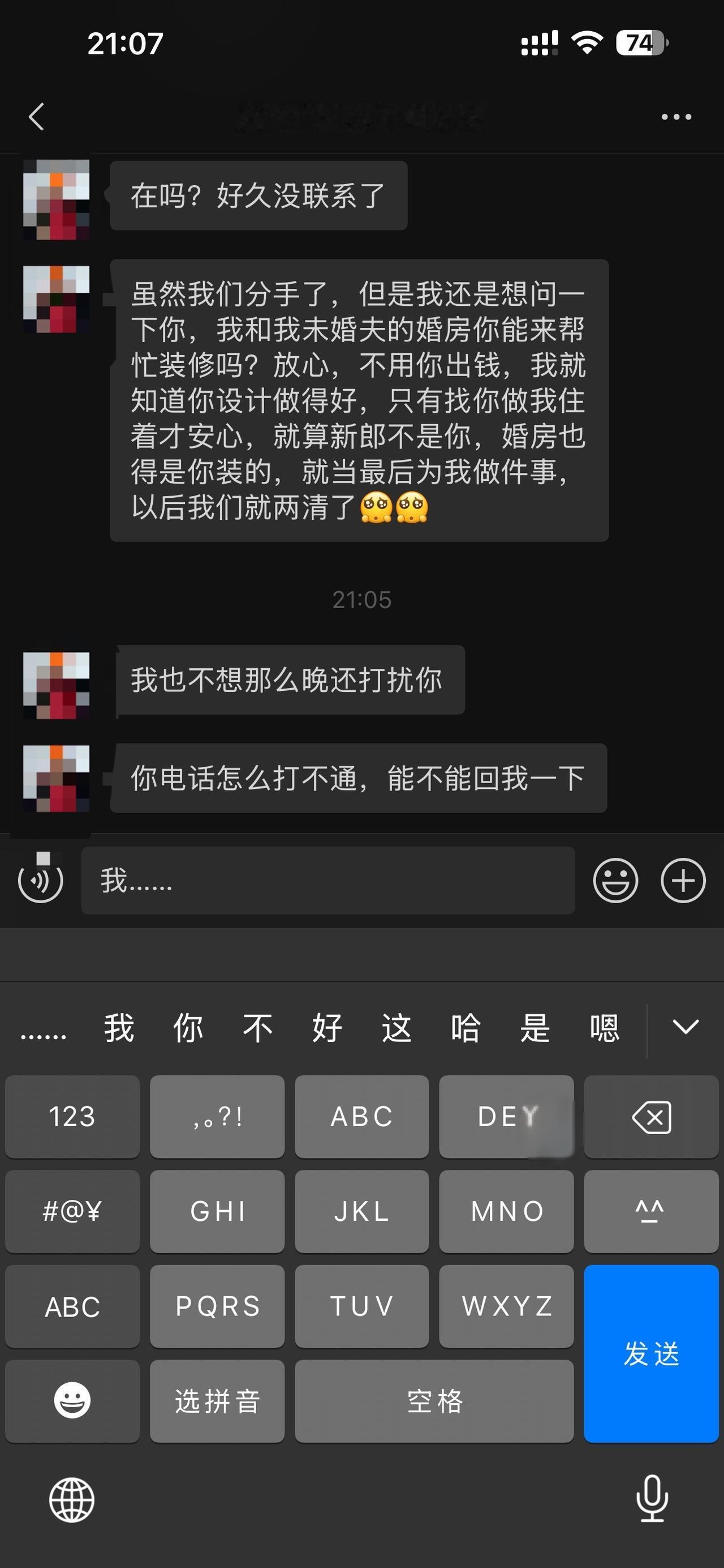 看到信息，我手止不住颤抖！装修 贵阳装修 贵阳室内设计师 设计师日常