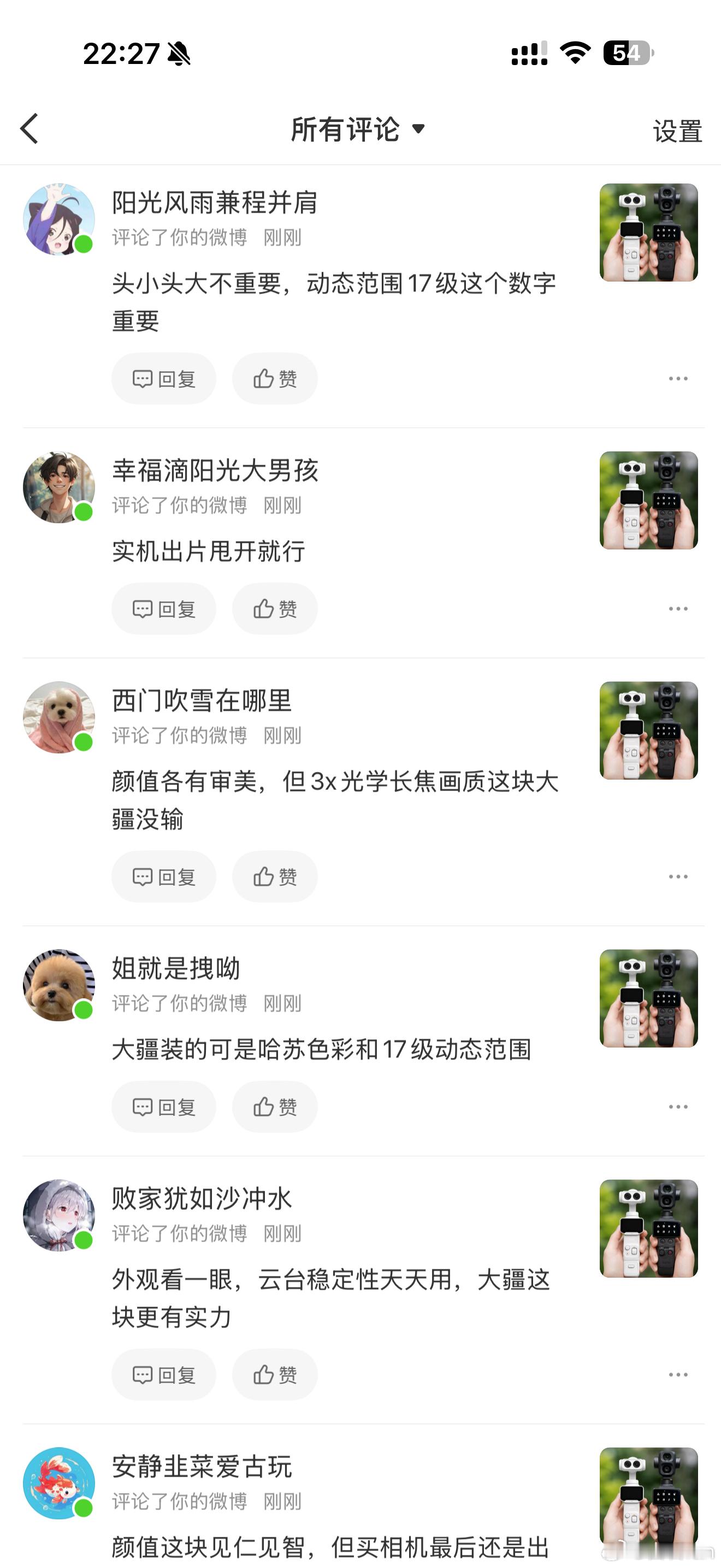 我还是怀念以前那个孤傲的大疆现在水军来的真快啊 
