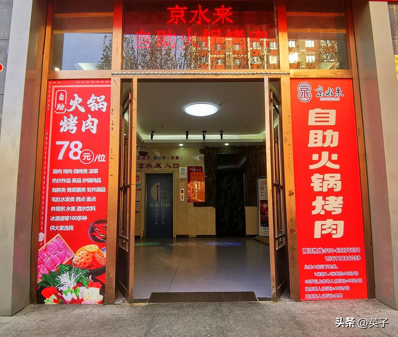 大兴瀛海这家中餐厅，南北滋味一网打尽    
在京城大兴瀛海家园的高楼间，京水来