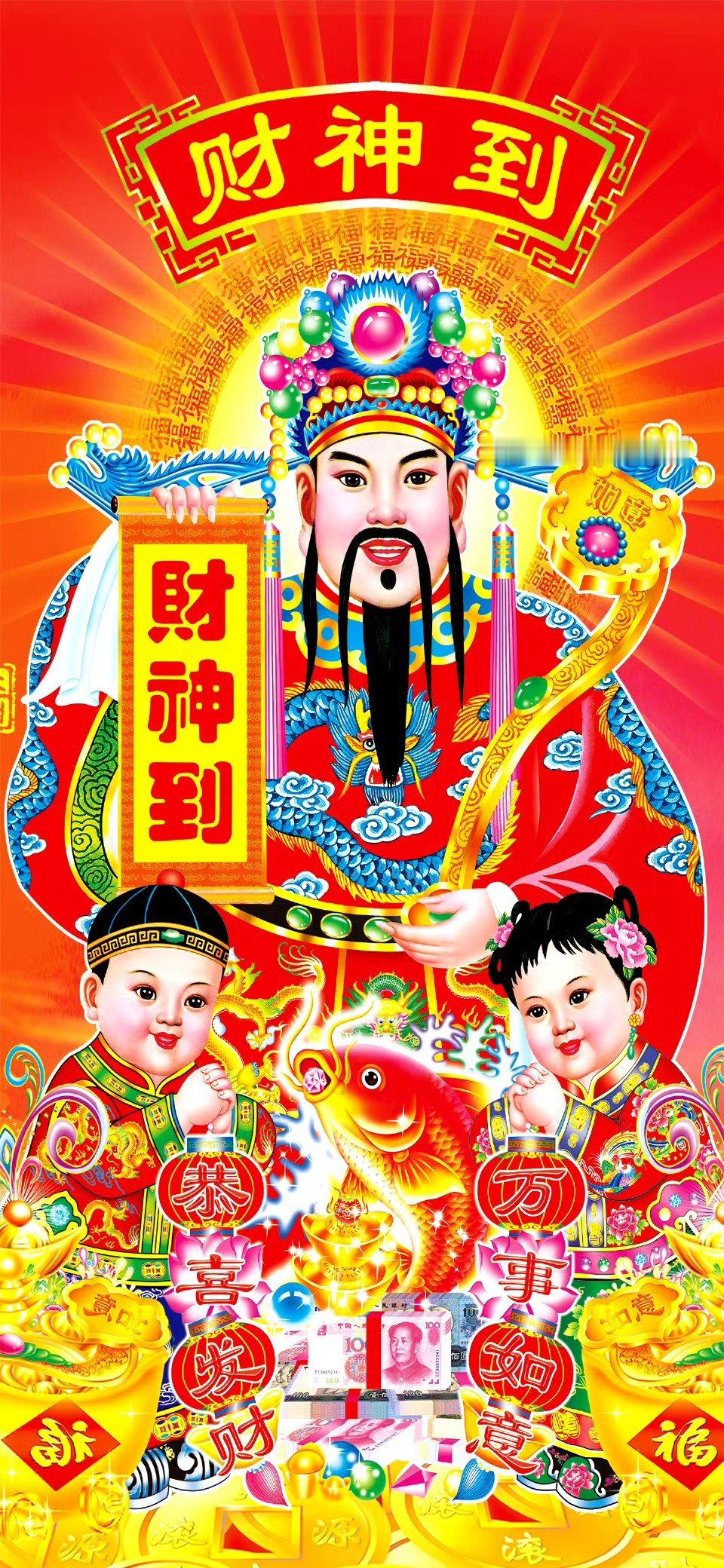 大年初五迎财神 接接接，迎财神新的一年看到的都发大财 