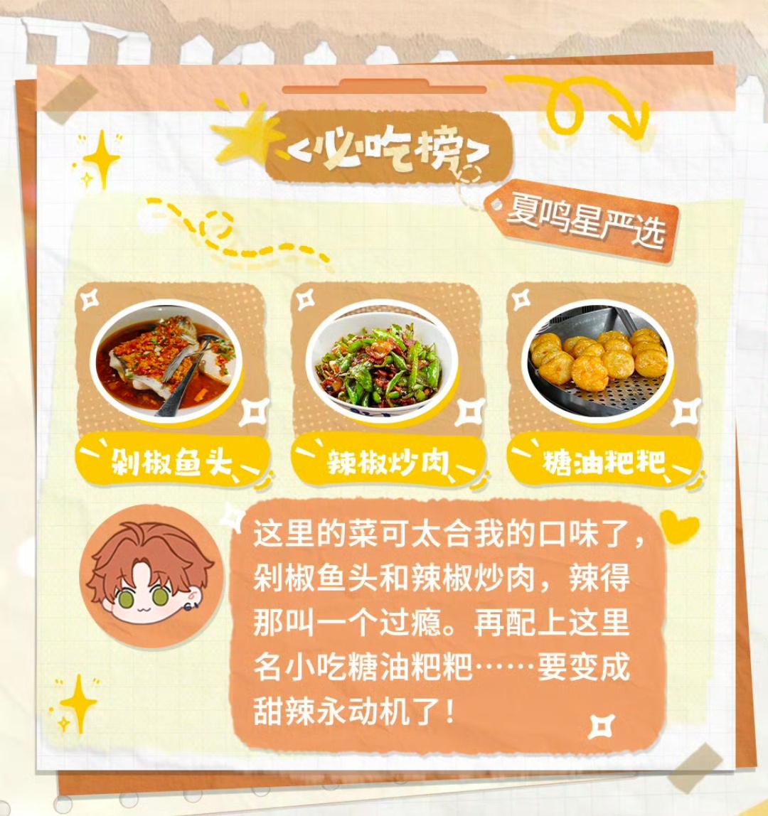 鸣儿这个会吃啊，剁椒鱼头巨好吃😋 