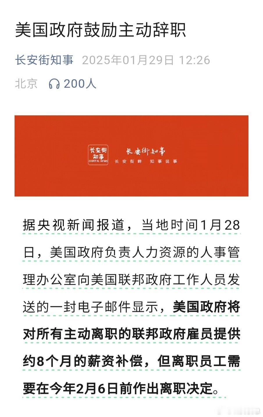 美国“公务员”没有编制，很不稳定。而且，这样一来，为人民服务的人数骤降，人民还能