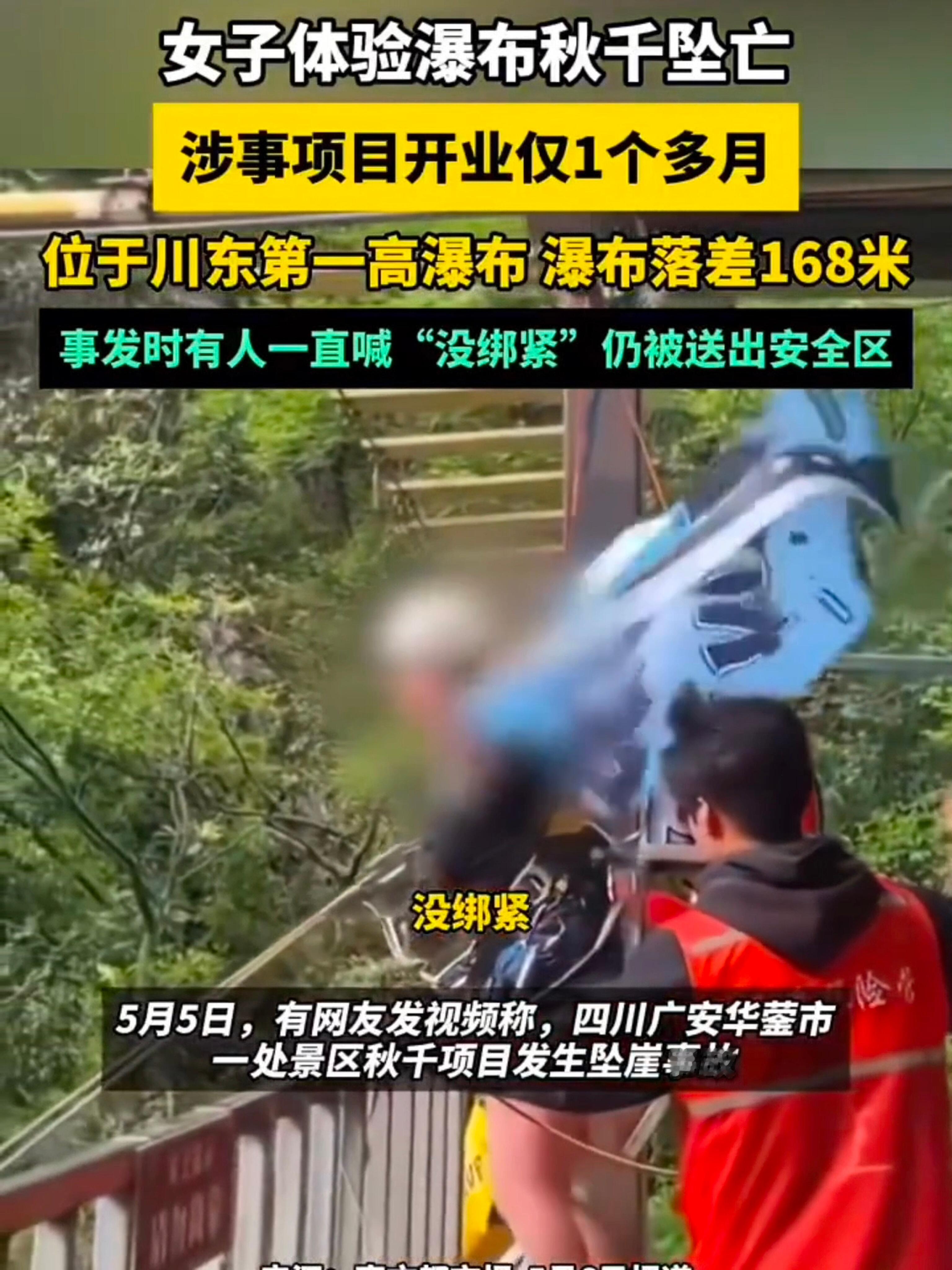 女游客秋千坠亡家属已和解对家属的和解做法能理解，但对于工作人员当时的处理表示怀疑