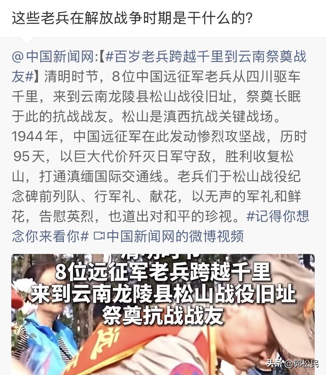 抗战胜利后，中国远征军被蒋介石全数投入反人民的内战战场，在辽沈战役中被我人民解放
