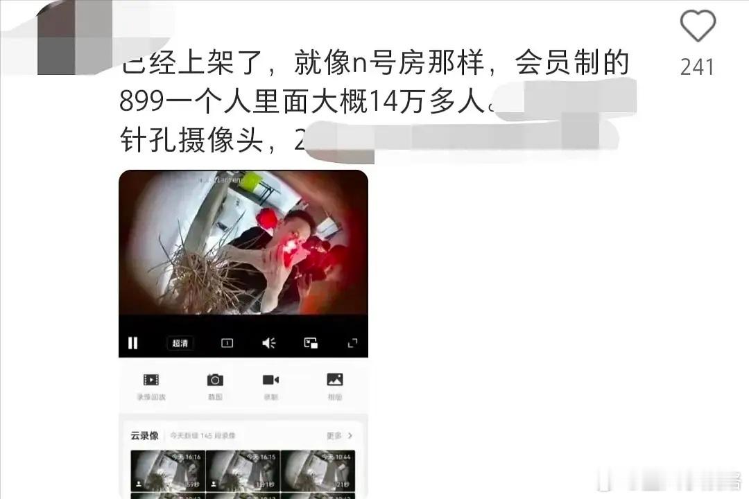 这是真的假的？国内版的号房会员制 ​​​