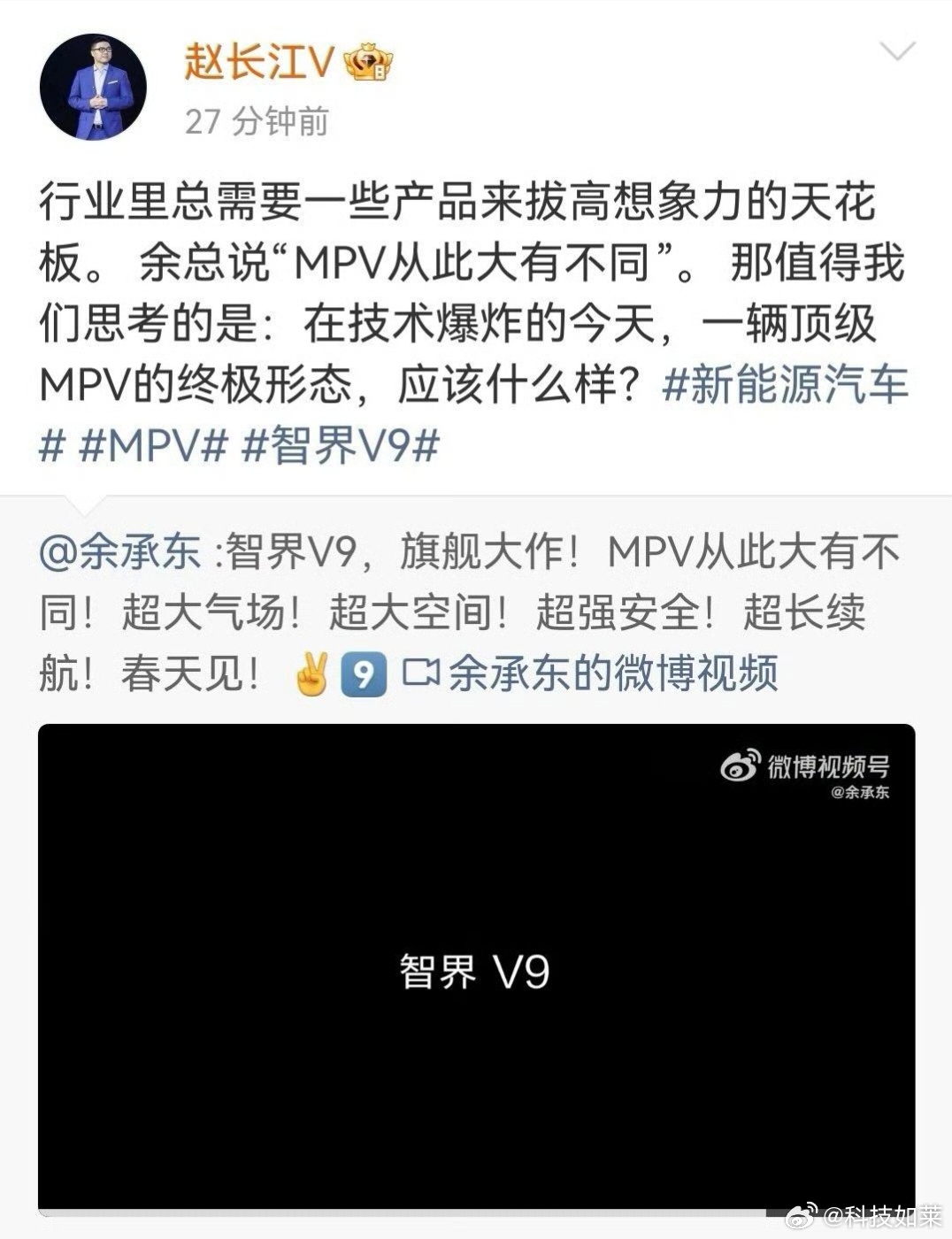 这算是官宣了吧赵长江评论余承东博文