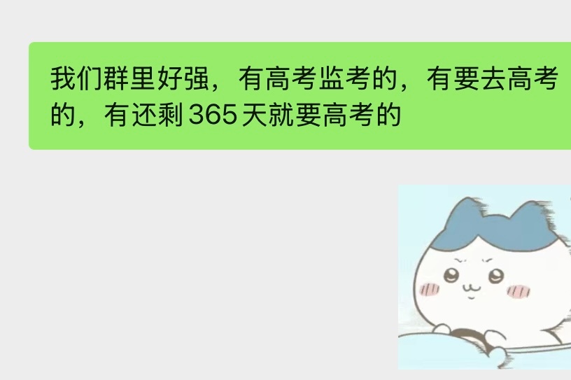 高考加油监考顺利备考加油 