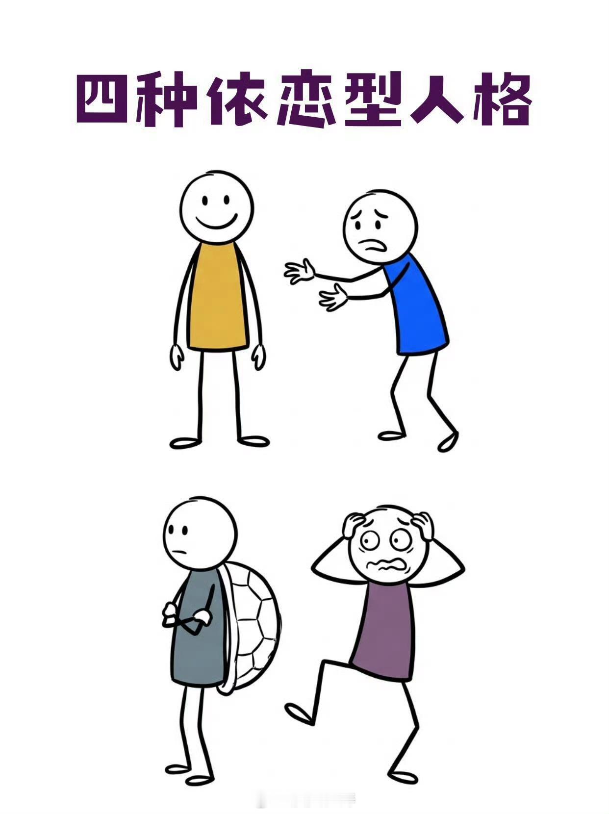 正式被确诊为焦虑型依恋人格正式确诊焦虑型依恋人格，总忍不住过度在意对方态度，消息