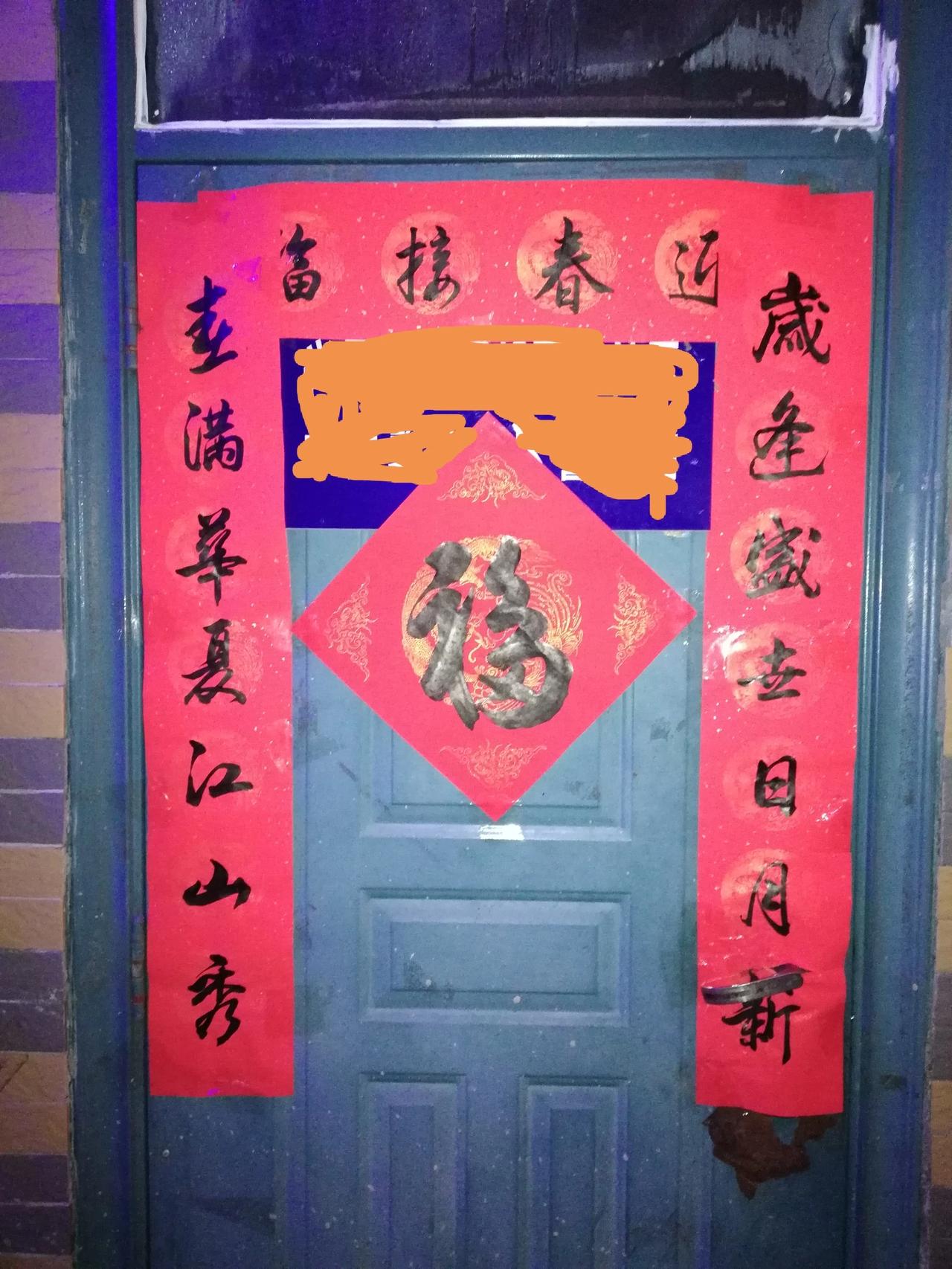 春光满华夏，福气盈门庭。手写春联有墨气 家国同庆五福临 手写对联过大年 😎春联