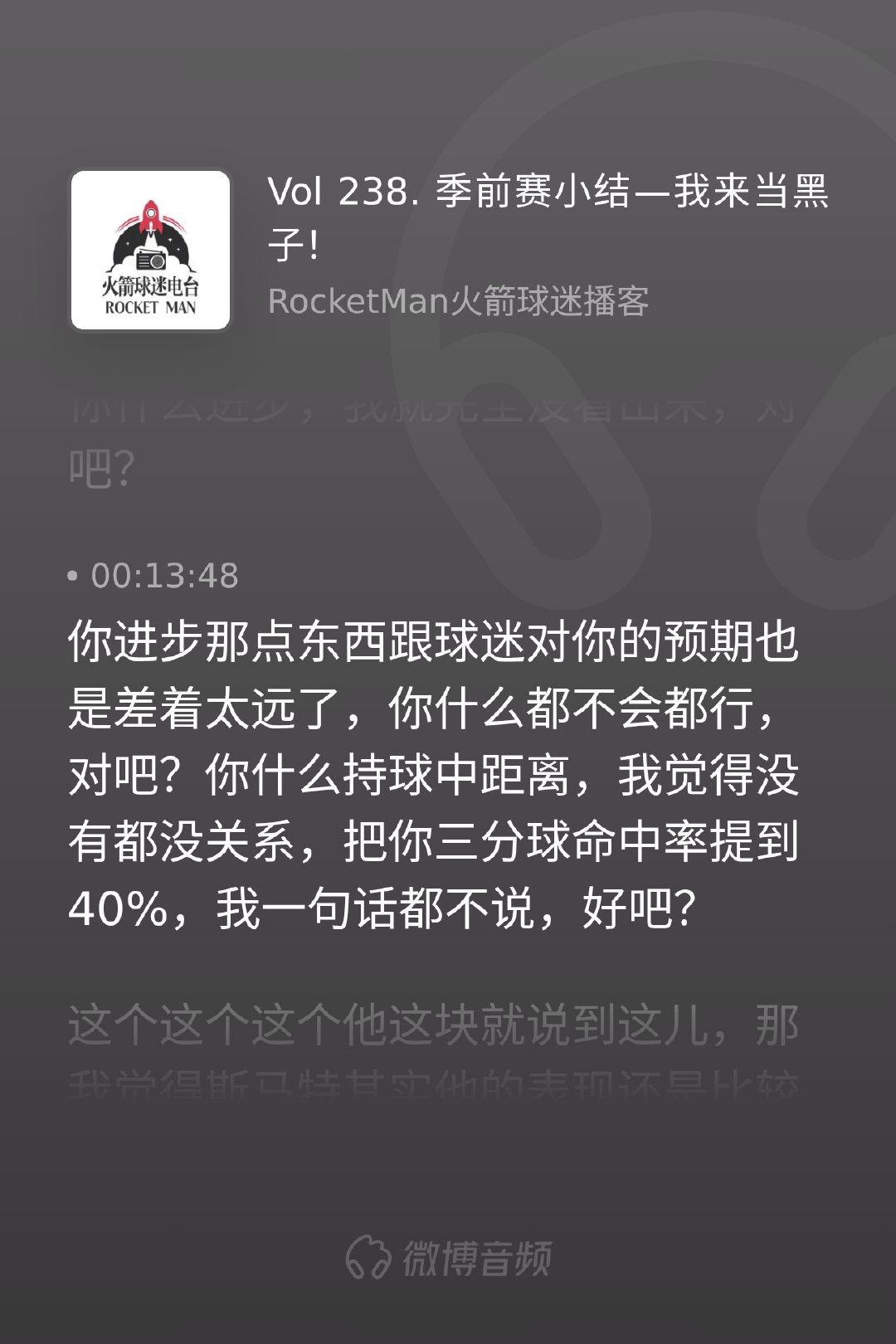 对史密斯的怒其不争，源于大家对他射手天赋的极高期待。顶着光环降临，底角命中率却始