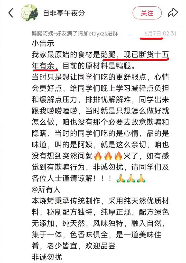 鹅腿阿姨 止泻药？？给我看懵了圈了 还能这样啊 