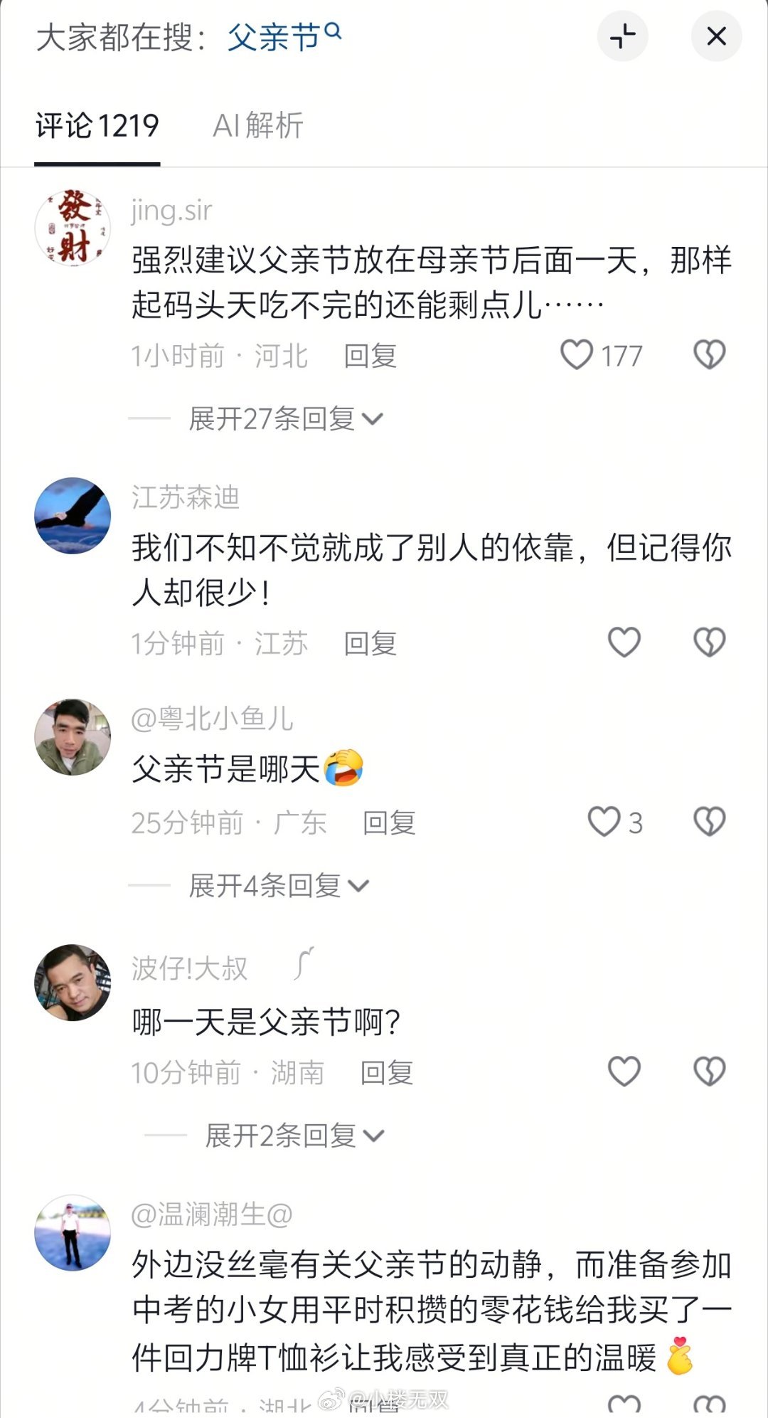 父亲肩膀上担子很重，重的他父亲节都没时间过。 