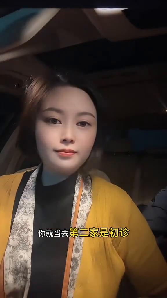 这里奉劝大家一句，如果大家被第一家医院确诊了，千万别带着第一家医院的结论去问第二