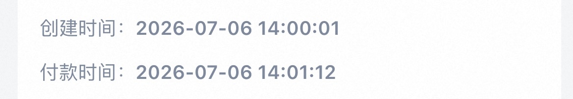 第一次抢票这么丝滑🙉不敢相信下午wjk的我又可以了哈哈哈哈 