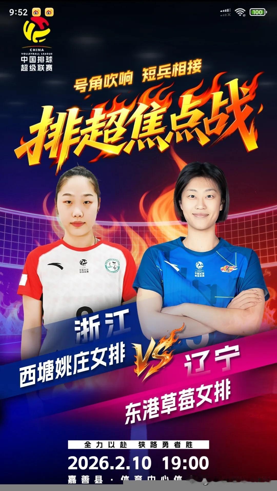 [玫瑰][玫瑰][玫瑰]赛中升降赛：浙江西塘.姚庄女排以两回合3-1，3-0战胜