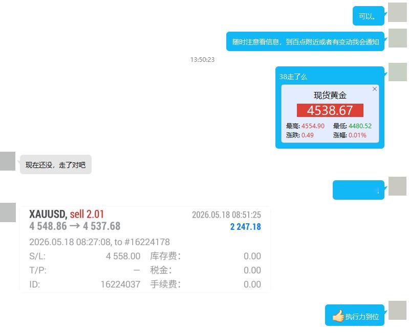 同步一下学员郑先生的盘内操作：4548进场在4537减仓一半吃下110点利润，此