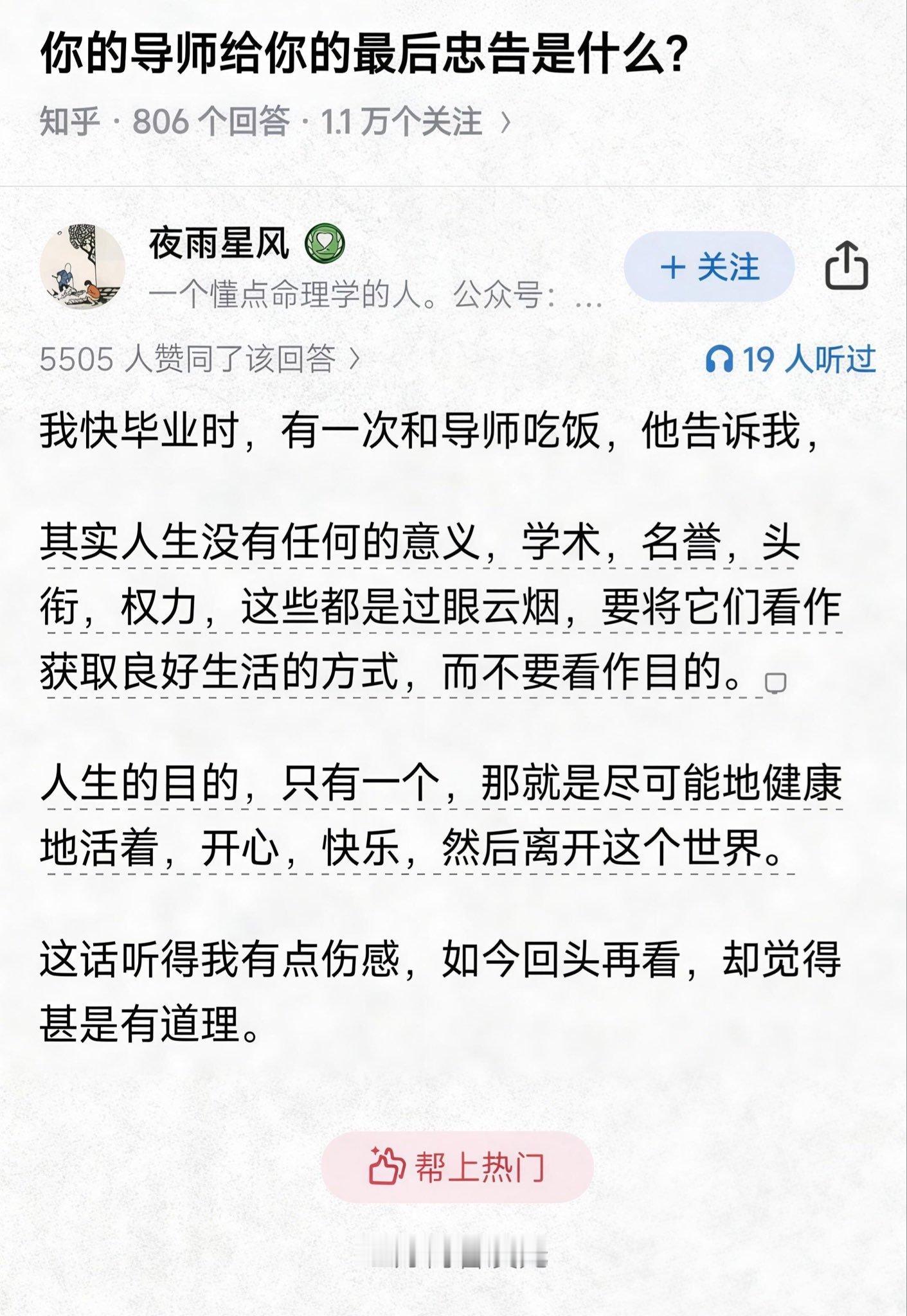 这个世界上还是有很多良师的 ​​​