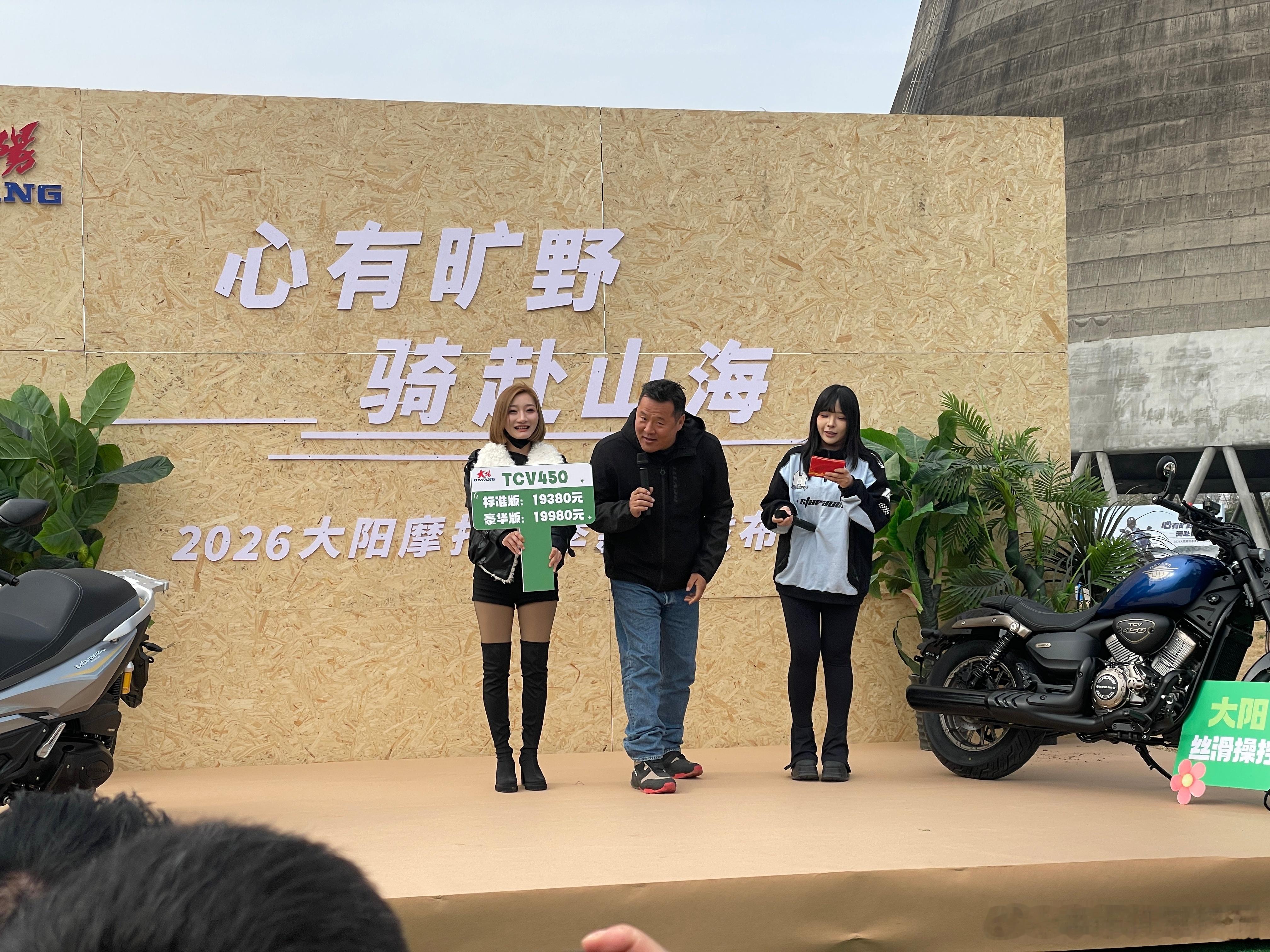 2026大阳春季发布会新品都市智慧巡航TCV450售价19380元起；相较于20