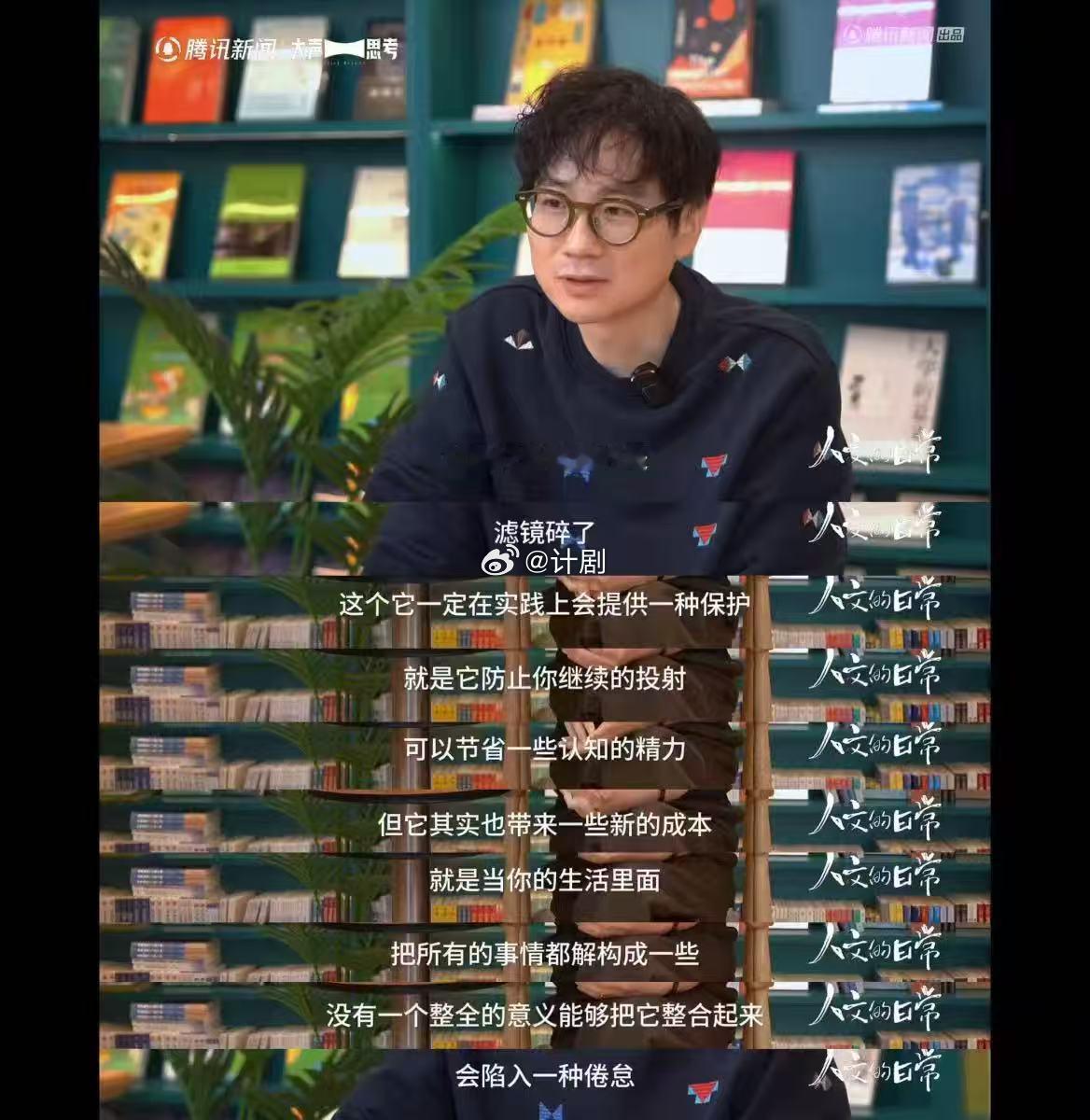 第一次有人把祛魅讲这么清楚原来祛魅是人的自我保护机制 当滤镜脱落，世界不再完美却